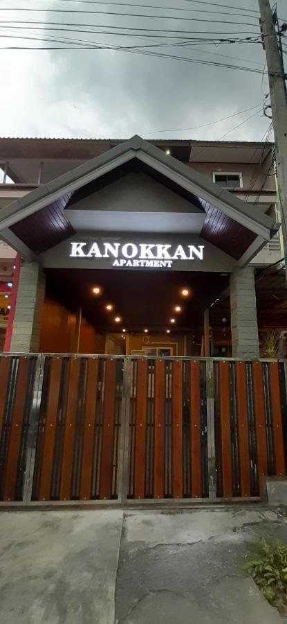 הואה הין Kanokkan Apartment מראה חיצוני תמונה